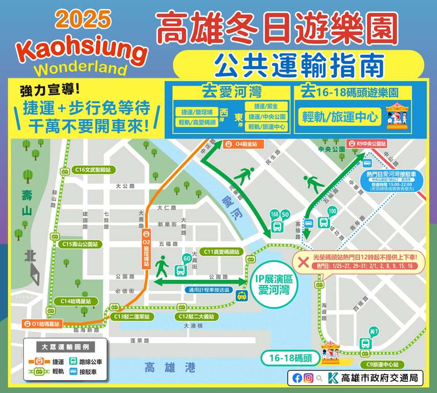 冬日遊樂園,吉伊卡哇,高雄遊樂園,高雄冬日遊樂園,吉伊卡哇遊樂園,高雄吉伊卡哇,冬日遊樂園怎麼排,冬日遊樂園票券