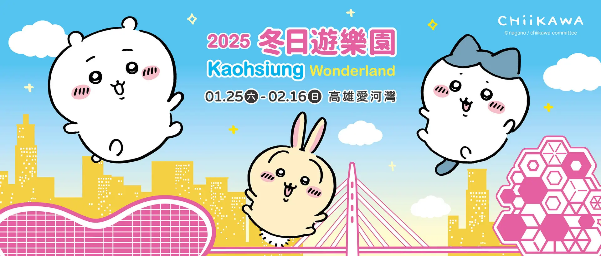 高雄KAOHSIUNG @小蟲記事簿