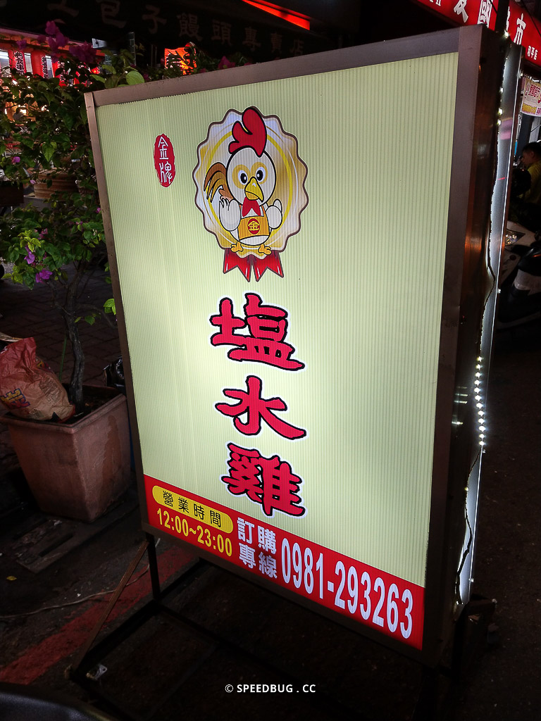 炸雞,三隻小豬,鹽水雞,高雄美食,高雄炸雞專賣,苓雅區美食