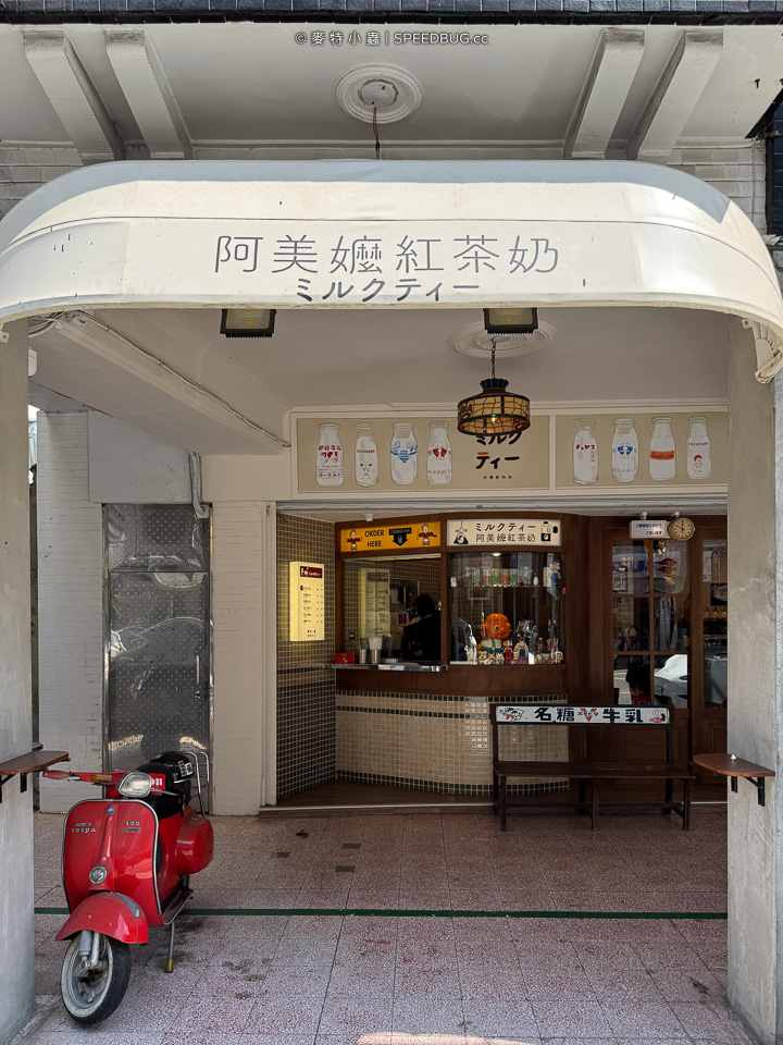 台南美食,阿美嬤紅茶奶,阿美嬤,紅茶牛奶,台南奶茶,台南飲料,台南必吃,台南必喝,台南旅遊 台南美食,阿美嬤紅茶奶,阿美嬤,紅茶牛奶,台南奶茶,台南飲料,台南必吃,台南必喝,台南旅遊