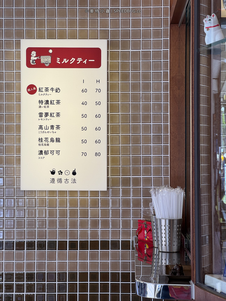 台南美食,阿美嬤紅茶奶,阿美嬤,紅茶牛奶,台南奶茶,台南飲料,台南必吃,台南必喝,台南旅遊 台南美食,阿美嬤紅茶奶,阿美嬤,紅茶牛奶,台南奶茶,台南飲料,台南必吃,台南必喝,台南旅遊