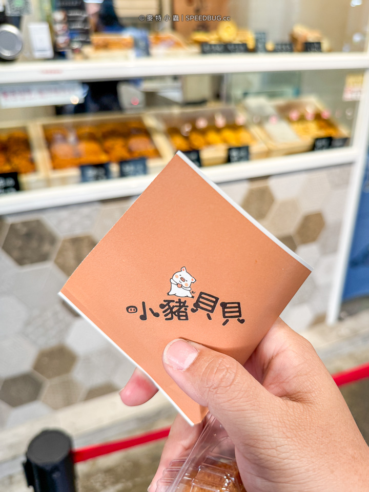 小豬貝貝,高雄甜點,鹽埕甜點,鹽埕美食,駁二美食,高雄美食
