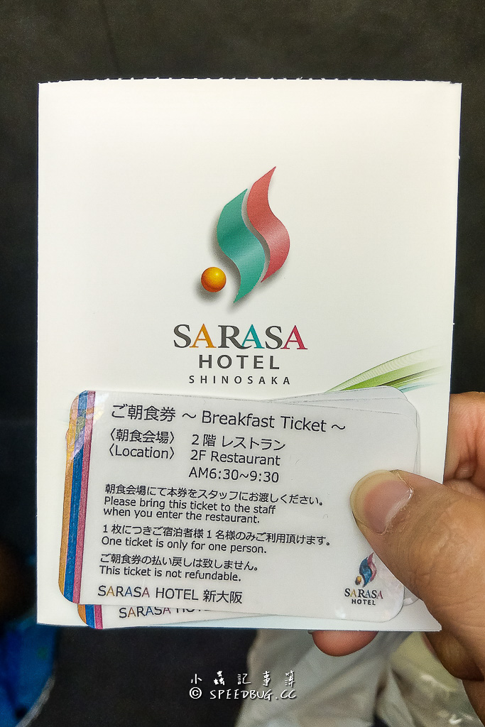 sarasa-hotel-shin-osaka,sarasa hotel,osaka,sarasa,新大阪薩拉薩飯店,薩拉薩飯店,新大阪,薩拉薩,飯店,大阪住宿,大阪