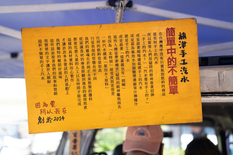 旗津手工汽水,旗津美食,高雄美食,旗津汽水,旗津冰品,旗津解渴,旗津好喝,手工汽水,高雄手工汽水