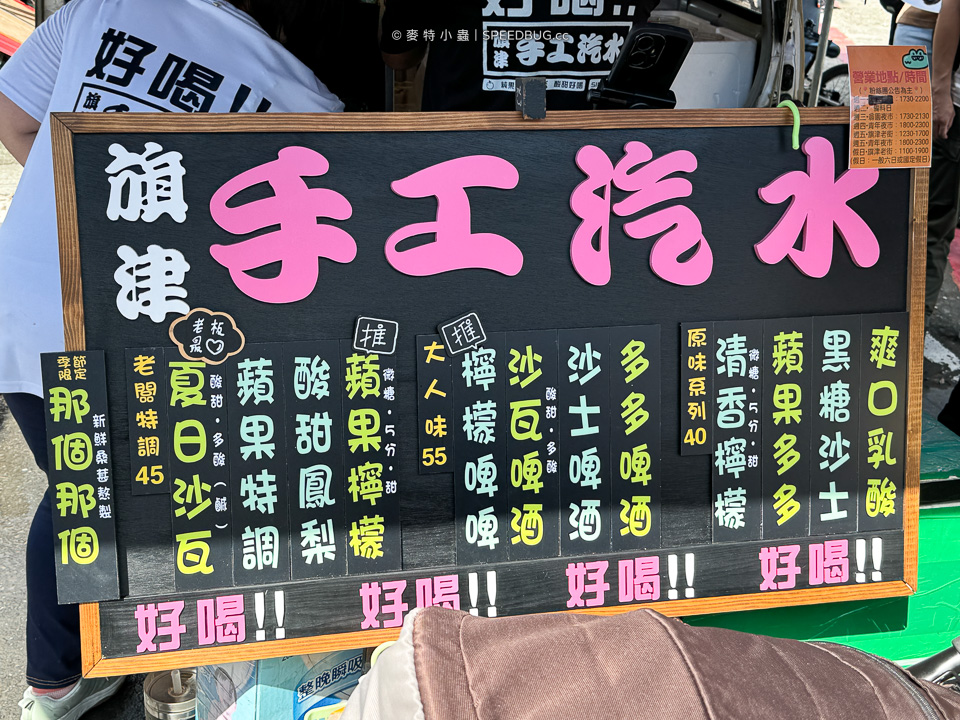 旗津手工汽水,旗津美食,高雄美食,旗津汽水,旗津冰品,旗津解渴,旗津好喝,手工汽水,高雄手工汽水