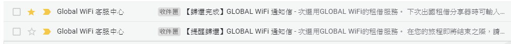 GLOBAL WiFi,wifi,出國上網,wifi分享器,日本上網,無限全球通,分享器,出國網路吃到飽,網路吃到飽,吃到飽分享器