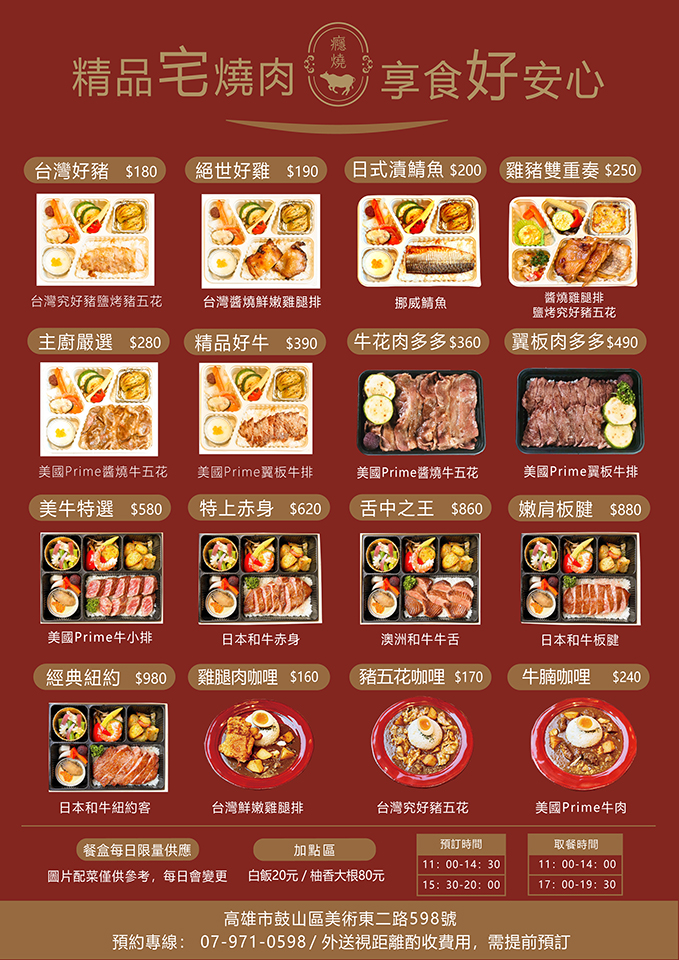 癮燒精食 Inn Ryori 菜單