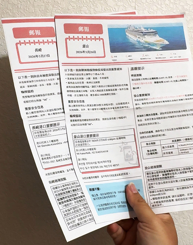 麗星郵輪, 探索星號, 郵輪旅遊, 船上設施, 房型介紹, 美食餐廳, 搭船流程, 高雄港, 基隆港, 日韓航線, 郵輪攻略, 探索星號開箱 麗星郵輪, 探索星號, 郵輪旅遊, 船上設施, 房型介紹, 美食餐廳, 搭船流程, 高雄港, 基隆港, 日韓航線, 郵輪攻略, 探索星號開箱