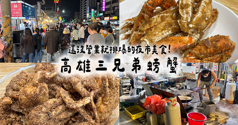 高雄KAOHSIUNG,高雄楠梓區美食,高雄鳳山區美食 @小蟲記事簿