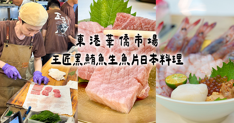 屏東PINGTUNG,屏東美食 @小蟲記事簿